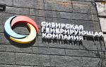 Проект СГК «Реконструкция теплосетей в Новосибирске» получил высокую оценку аналитиков InfraOne Research