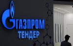 Компания «Газпром» ищет поставщика трубопроводной арматуры