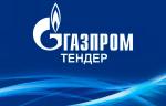 Опубликована закупка шаровых кранов на тендерной площадке ПАО «Газпром»