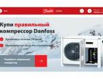 Данфосс разработал новый электронный сервис
