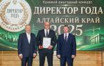 Генеральный директор «Сибэнергомаш - БКЗ» стал победителем регионального конкурса «Директор года — 2025. Алтайский край»