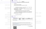 НПО «Регулятор» получило заключение Минпромторга РФ на регулирующие и предохранительные клапаны