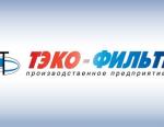 ТЭКО-ФИЛЬТР поставил фильтры механической очистки для белорусской промышленности