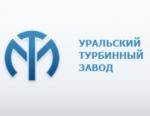 Уральский турбинный завод изготовил турбину для ММК