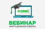 «ЭМИС» объявил о следующем вебинаре «Имитационная поверка расходомеров «ЭМИС-ВИХРЬ 200»