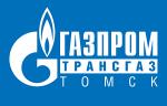 Лучших рационализаторов выбрали в компании «Газпром трансгаз Томск»