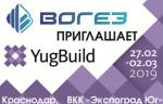 ООО «ВОГЕЗЭНЕРГО» примет участие в строительной выставке «YugBuild - 2019»