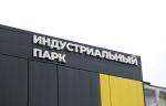 Курганское предприятие по литейному производству трубопроводной арматуры в три раза увеличил штат сотрудников