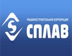 Корпорация «Сплав» наращивает проекты по модернизации производства