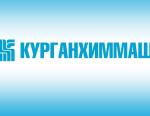 Курганхиммаш принял участие во Всероссийском водном конгрессе