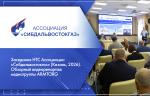 Заседание НТС Ассоциации «Сибдальвостокгаз» (Казань, 2026). Обзорный видеорепортаж медиагруппы ARMTORG