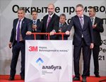 Руководство АО ВНИИСТ приняло участие в торжественном открытии завода на ОЭЗ Алабуга