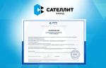 ООО «Завод «Сателлит» получило разрешение на применение монограммы АНО «ИНТИ» на шаровые краны и обратные поворотные затворы