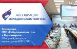 Заседание НТС «Сибдальвостокгаз» в Красноярске. Обзорный репортаж медиагруппы ARMTORG