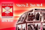 Valve World 2016. Часть II. Прогулка по выставке, новинки трубопроводной арматуры в павильоне №4.