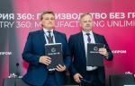 АО «Интер РАО — Машиностроение» и МГТУ им. Н.Э. Баумана подписали стратегическое соглашение о партнерстве