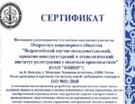 Предприятия «АБС Электро» успешно прошли аудит СМК