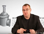 Заметки главного редактора, №49. Об опытной эксплуатации и импортозамещающей нефтегазовой трубопроводной арматуре