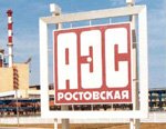 4-й энергоблок Ростовской АЭС из-за Крыма будут вводить в строй ускоренными темпами