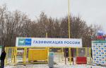В Кировской области обсудили ход газификации региона