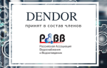 Компания «ЭНЕРГИЯ» вступила в Российскую ассоциацию водоснабжения и водоотведения