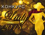 «Lady арматуростроения - 2017» - обзор участниц: Ксения Емельянова