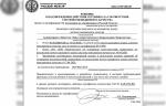 АО «ЗЭО Энергопоток» успешно подтвердило соответствие СМК требованиям стандарта ISO 9001 в системе сертификации «РОСАТОМРЕГИСТР»