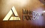 Минпромторг России принимает заявки на получение субсидий на Центры поддержки экспорта и региональные экспортные программы