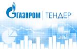 «Газпром переработка» ищет поставщика клиновых задвижек DN 700 мм