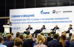 «Газпром ВНИИГАЗ» проведет семинар-совещание для субъектов МСП