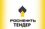 Поставка ЗИП клапанов СППК объявлена в закупках ПАО Роснефть