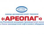 Информация о Заводе «Ареопаг» представлена в Едином Реестре поставщиков группы «Газпром»