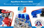 Aquatherm Moscow-2022. Фотоотчет от медиагруппы ARMTORG