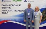 Компания «Приводы и техника» стала участником Байкальского форума автоматизации-2026