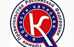 Саранский приборостроительный завод участвует в конкурсе Правительства РФ в области качества