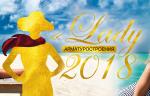ВАЖНЫЕ ИЗМЕНЕНИЯ во втором этапе «Lady арматуростроения – 2018»