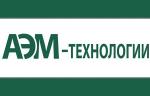 «АЭМ-технологии» подтвердили соответствие системы менеджмента качества новой версии стандарта ИСО 9001