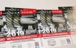 ГК «КОСКО» представит новейшие станки на «Металлообработке 2019»