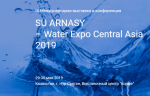 «Завод Водоприбор» станет участником выставки SU ARNASY - Water Ехро Central Asia
