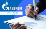 «Газпром подземремонт Уренгой» проводит тендер на поставку задвижек