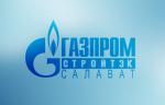«Газпром СтройТЭК Салават» презентует новую систему отслеживания промышленной продукции