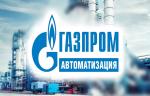 ПАО «Газпром автоматизация» разработало стандарт в области ремонта повреждений газопроводов