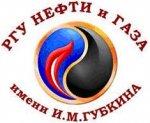 Утверждена комплексная программа развития РГУ нефти и газа (НИУ) имени И. М. Губкина на 2016 – 2020 гг. 