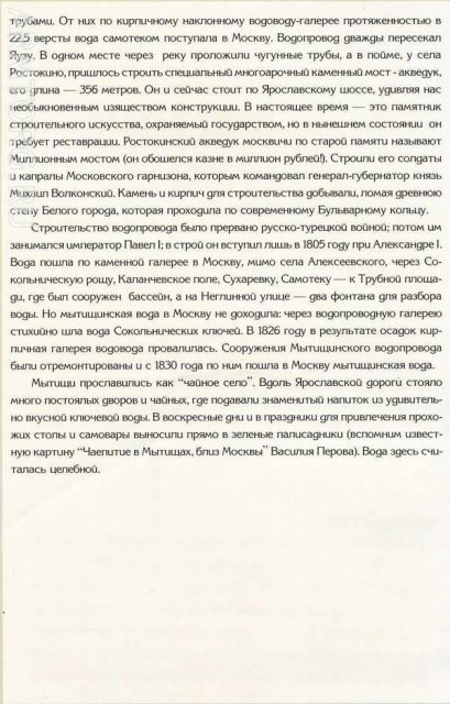 История и интересные факты Московского Завода Водоприбор
