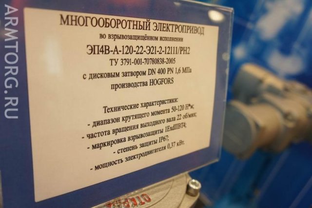 ЗАО «Тулаэлектропривод», фоторепортаж со стенда PCVExpo-2011