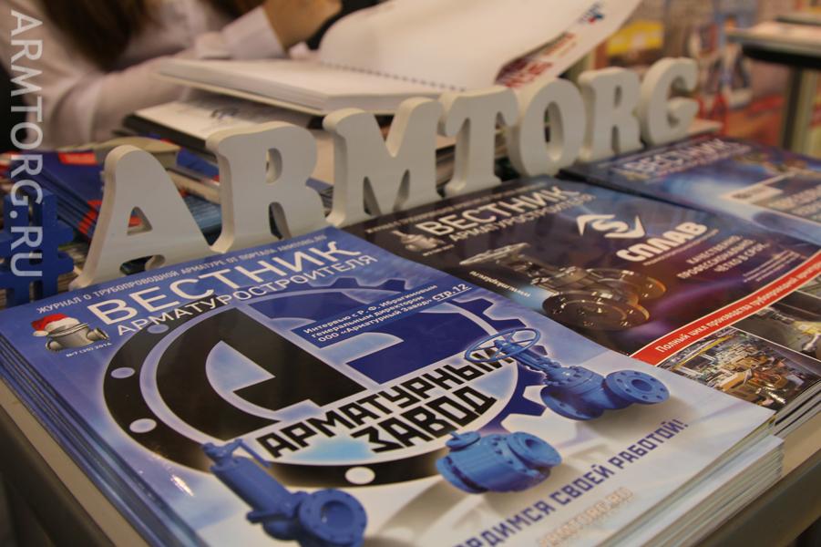 Арматуростроитель 2017 года. Вручение и ход церемонии награждения.