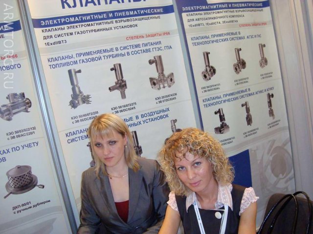 ПКТБА - Пензенское Конструкторско-Технологическое Бюро Арматуростроения - Нефтегаз-2010, Москва (фоторепортаж)