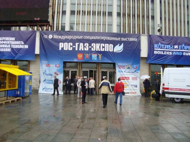 Фоторепортаж с выставки РосГазЭкспо - 2010 г.Санкт Петербург