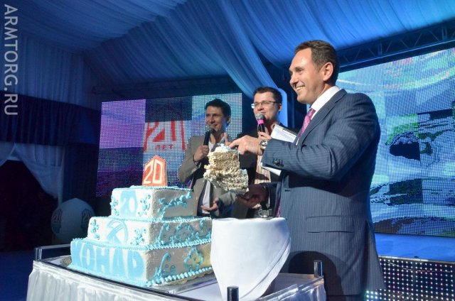 ЗАО «Конар» - 20-лет, Юбилейное торжество!