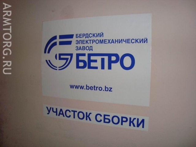 Бердский Электро Механический Завод - БЭМЗ - Участок сборки приводов Бетро-ТЕХ